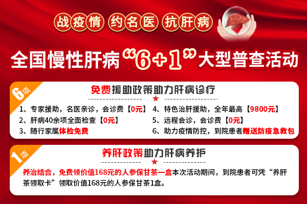 治肝病全國最好的醫(yī)院排行榜？濟南中醫(yī)肝病醫(yī)院口碑如何？