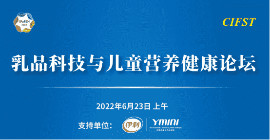 《乳品與兒童營養(yǎng)共識》專著正式發(fā)布，伊利QQ星奶粉用專業(yè)產(chǎn)品助力兒童營養(yǎng)健康