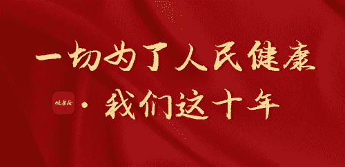 助力《“十四五”國(guó)民健康規(guī)劃》，安哥國(guó)際維怡康奮勇前行