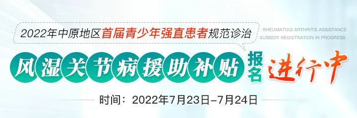 搶約！風(fēng)濕骨病名老教授聯(lián)鄭州痛風(fēng)風(fēng)濕病醫(yī)院專家團(tuán)隊(duì)惠民問診！