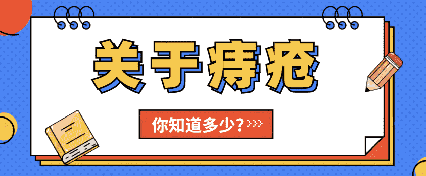 天津歐亞肛腸醫(yī)院擔(dān)起患者托付 痔瘡疼好幾天了都不見好怎么回事？