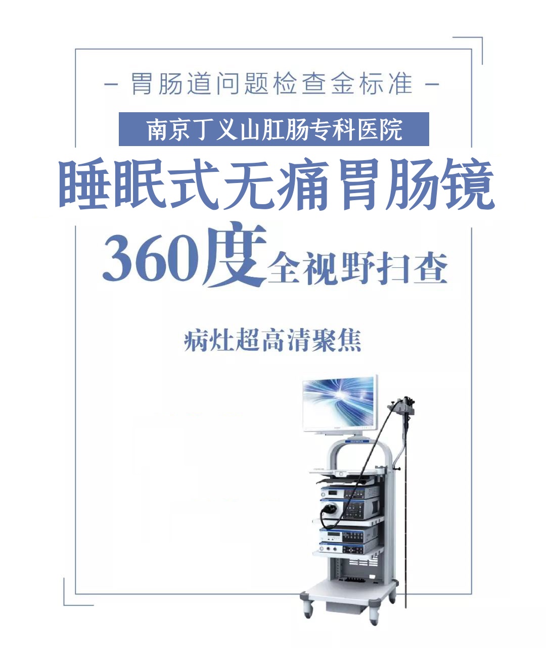 肛門(mén)口有個(gè)肉球突出是怎么回事，一定要及時(shí)檢查治療|選擇丁義山