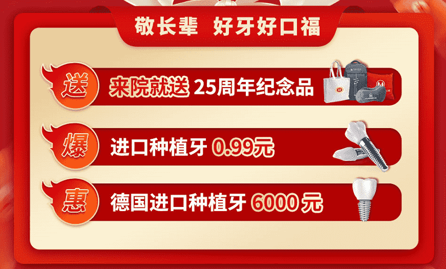 福利好！技術(shù)好！專家好！不到10天，中家醫(yī)家庭醫(yī)生25周年慶好評如潮！