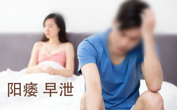 男人陽痿早泄是什么原因？攀枝花九龍醫(yī)院男科專家解答如何治療