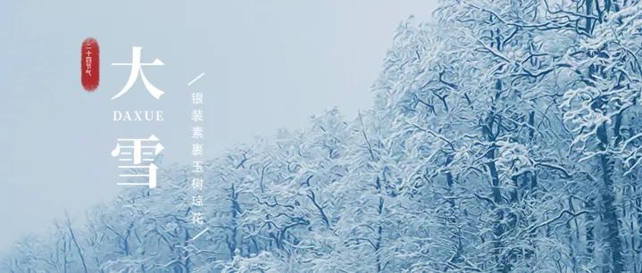 徐州肛泰醫(yī)院怎么樣？大雪節(jié)氣：防寒保暖，溫胃暖腸