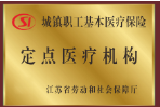 昆山的男科醫(yī)院哪個(gè)好？-昆山紫荊醫(yī)院男科地址？昆山紫荊醫(yī)院收費(fèi)高嗎？