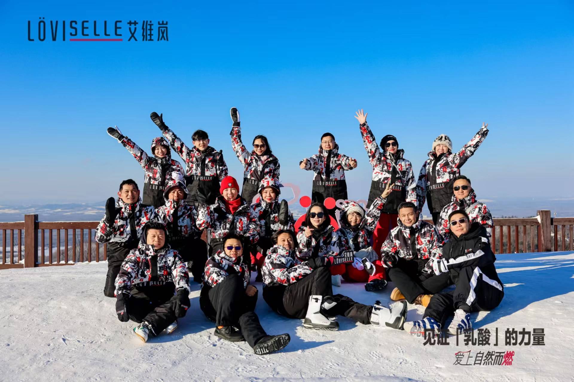 艾維嵐 見證乳酸的力量 愛上自然而燃——冬季雪上運動挑戰(zhàn)賽 圓滿落幕