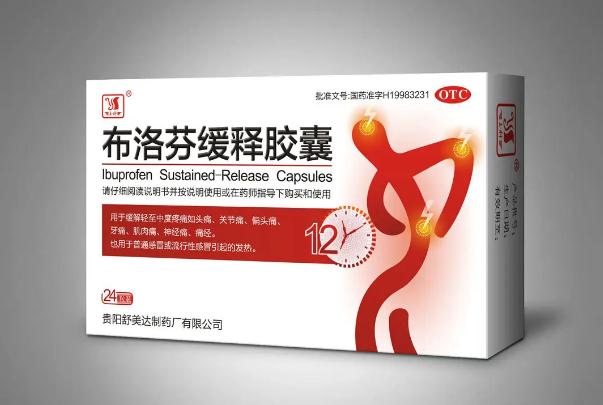 布洛芬適應(yīng)癥是什么？布洛芬臨床應(yīng)用是什么？