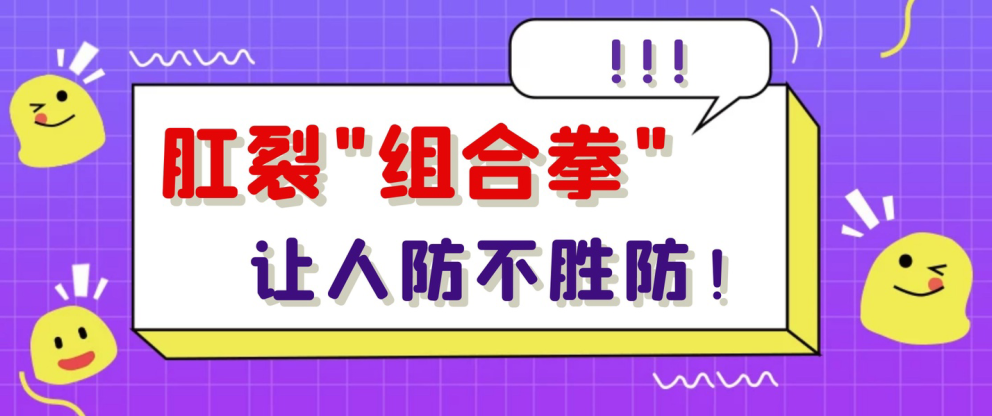 天津歐亞肛腸醫(yī)院是老牌專科 肛裂裂口一直裂開會(huì)引起并發(fā)癥嗎？