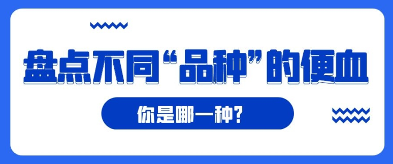 天津歐亞肛腸醫(yī)院真心對(duì)待患者 暗紅色便血是腫瘤嗎？