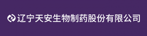 天安生物參與國家“十四五”重點(diǎn)科技攻關(guān)計(jì)劃獲得科技部批準(zhǔn)!