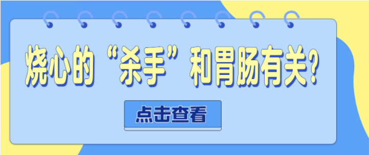 天津?yàn)I江醫(yī)院治胃病怎樣？經(jīng)常燒心？飲食上要注意這些