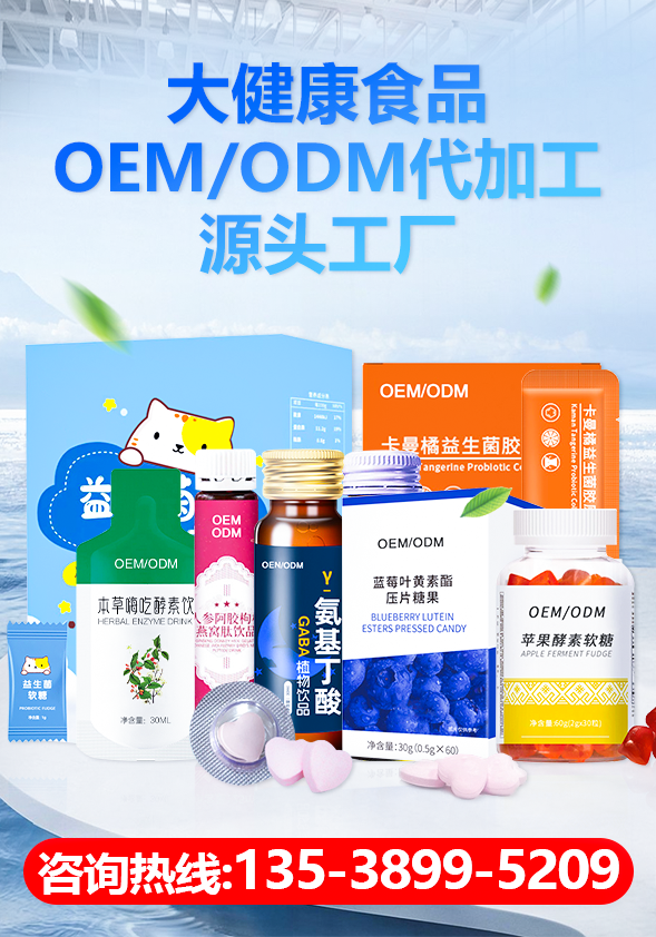 廣州市益美健食品有限公司，直播抖快電商大健康產(chǎn)品源頭工廠