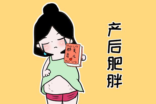 產(chǎn)后多久可以減肥呢？產(chǎn)后怎么吃減肥最快呢？