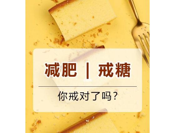 戒糖可以減肥嗎？吃雞蛋怎么減肥？