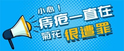 怎樣防治便秘和痔瘡？昆明東大肛腸醫(yī)院專(zhuān)家為你支招幾招