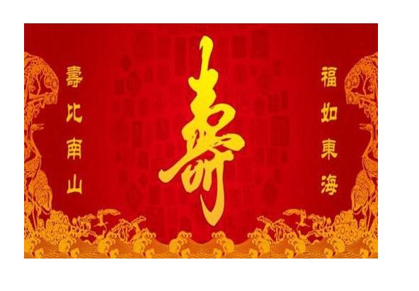 老人生日為什么叫華誕？老人過(guò)生日送什么禮物好？