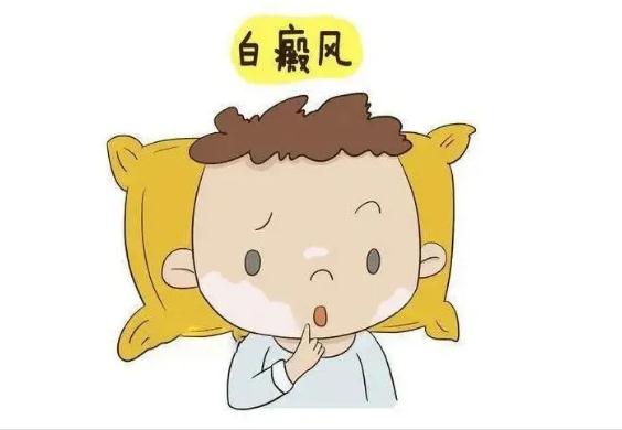 嬰兒皮膚有白塊是白癜風(fēng)嗎？白癜風(fēng)會(huì)遺傳嗎？