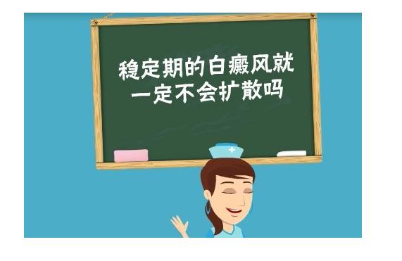 怎么避免白癜風(fēng)擴(kuò)散？白癜風(fēng)能喝野生黑枸杞嗎？