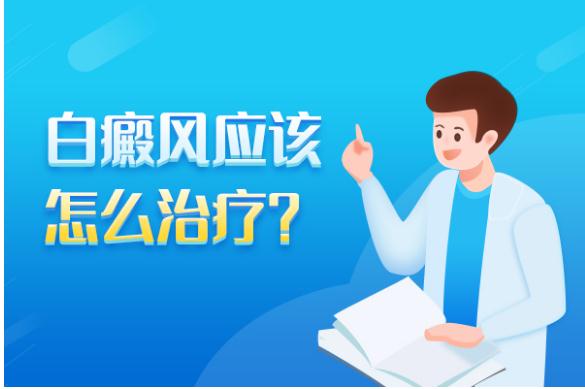 白癜風(fēng)早期有什么治療方法？手上白癜風(fēng)為什么難治愈？