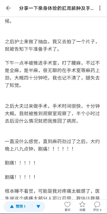 廣州東大肛腸醫(yī)院可信嗎肛門疼痛、流膿，當(dāng)心是肛周膿腫