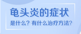 合肥軍?？窗ぱ渍?guī)可靠不？-暑假合肥哪個(gè)男科醫(yī)院好點(diǎn)？