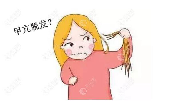 為什么會得甲亢？甲亢會引起脫發(fā)嗎？