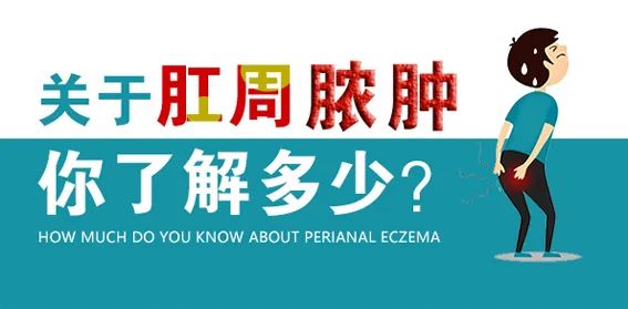 王業(yè)皇：揚州治療肛周膿腫要花多少錢？這些影響肛周膿腫治療費用