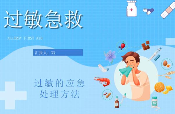 皮膚過(guò)敏有哪些急救方法？皮膚過(guò)敏干燥如何緩解？