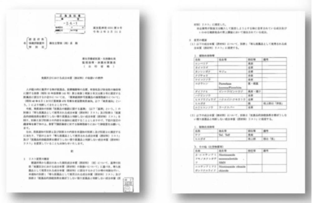 揭秘日本制造的NMN：高端抗衰老新品，小石丸引領(lǐng)時代革新