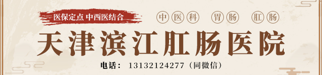 天津?yàn)I江醫(yī)院網(wǎng)絡(luò)預(yù)約流程？殘酷的胃癌年輕化？遠(yuǎn)離胃癌注意這些