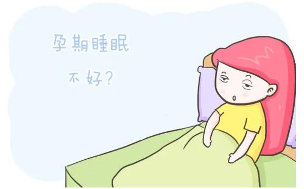 孕婦睡眠不好的原因是什么？孕婦睡眠不好吃什么能緩解？