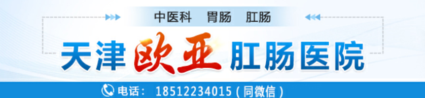 天津歐亞肛腸醫(yī)院靠譜正規(guī) 肛門異物感是痔瘡造成的嗎？