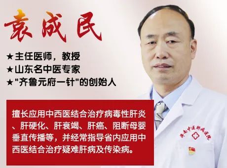  快手上肝病科袁成民在濟南哪里坐診？為什么說袁成民治肝很厲害？