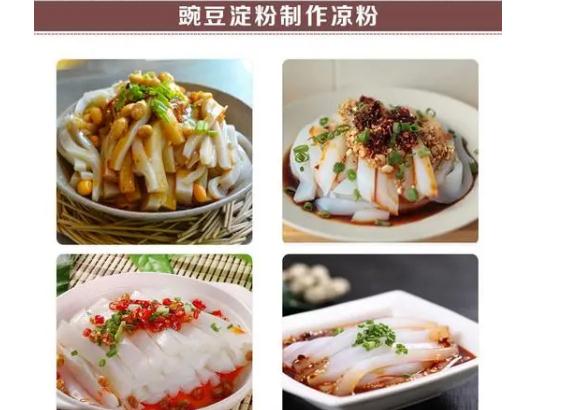 豌豆粉有什么營養(yǎng)價值？豌豆粉有什么功效與作用？