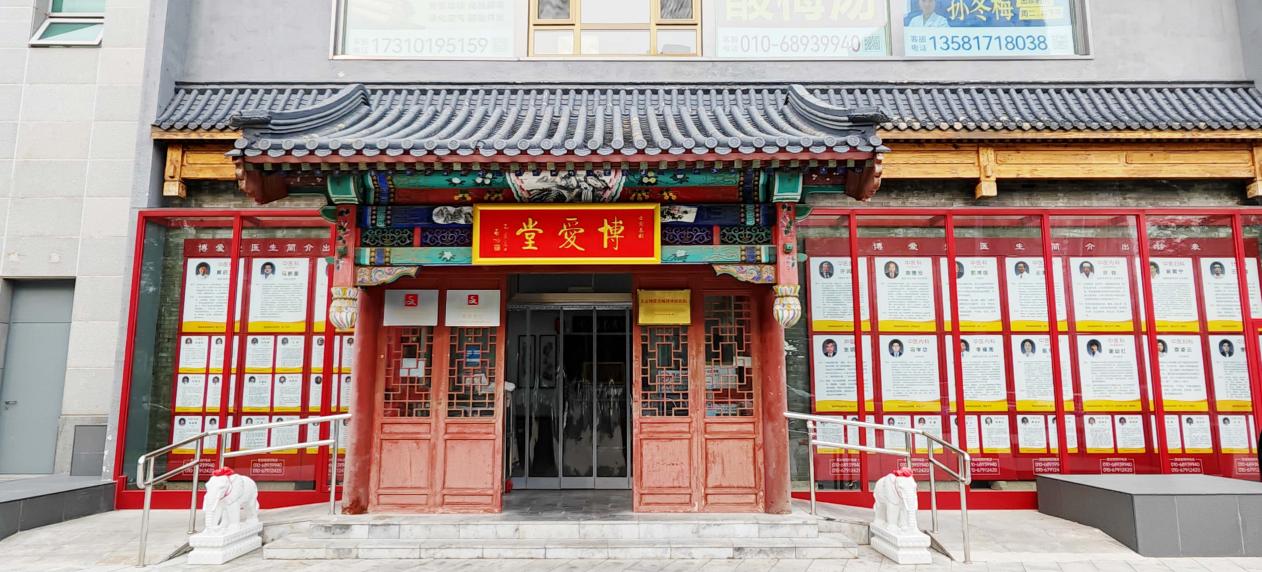 博愛堂西站館：整合優(yōu)質中醫(yī)資源，全力守護百姓健康！