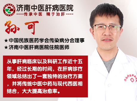 快手肝病孫可主任!講述乙肝患者需要吃抗病毒藥吃一輩子嗎?