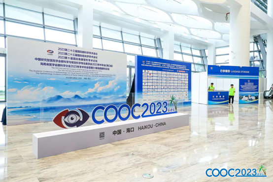 2023COOC，視達(dá)佳攜全數(shù)字化定制角膜塑形鏡聚焦近視管理升級解決方案