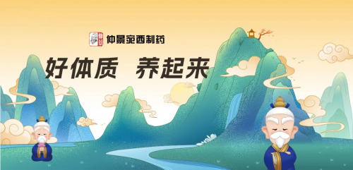 仲景宛西制藥攜手知乎開展圓桌會議，探討中醫(yī)養(yǎng)生新理念