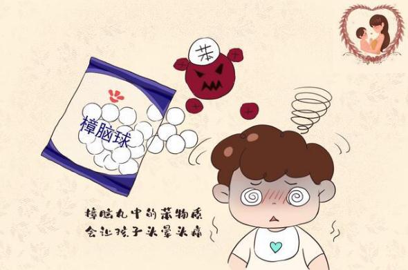 樟腦丸對(duì)嬰兒有危害嗎？孕婦可以使用樟腦丸嗎？