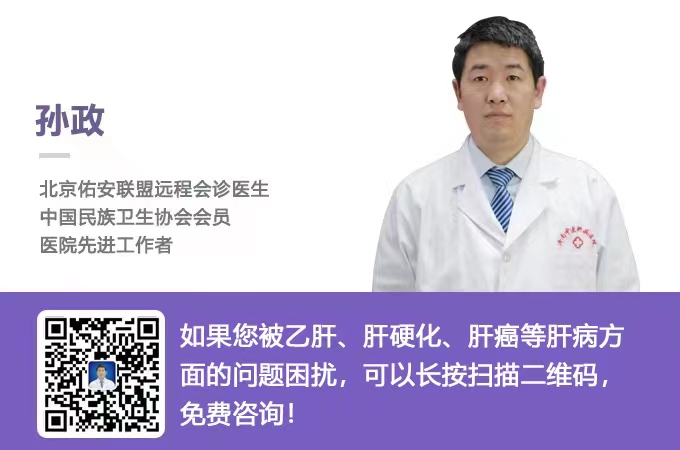 肝病患者過年期間要注意哪些問題？肝病醫(yī)生孫政告訴你！