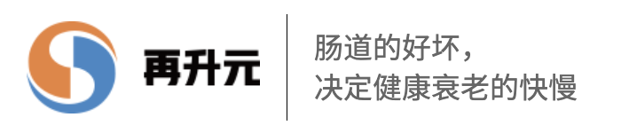 再升元益生菌：守護(hù)腸胃健康的“益生”搭檔