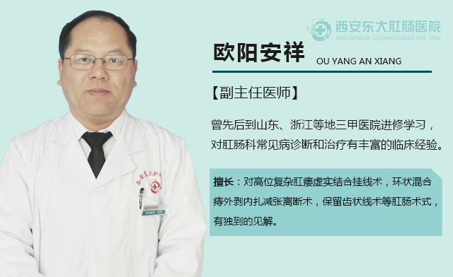 西安東大肛腸醫(yī)院丨混合痔到什么程度需要手術治療？